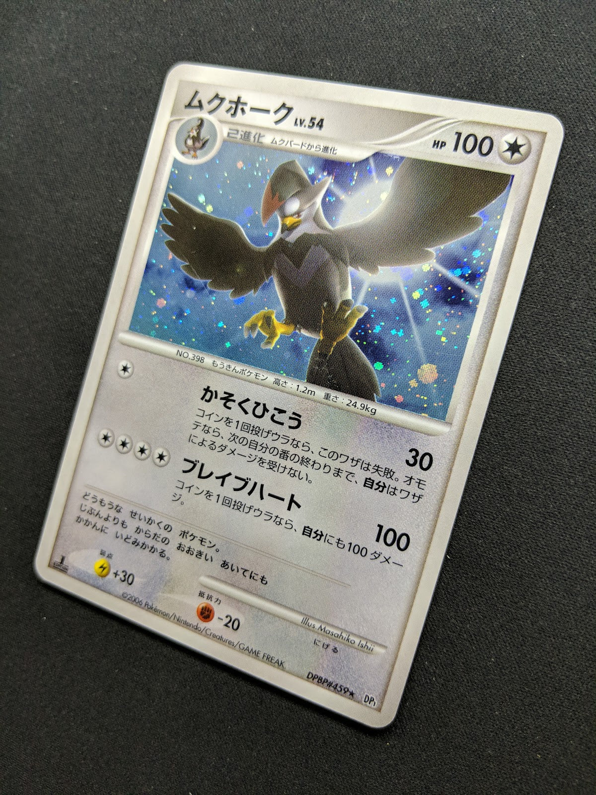 Staraptor DP1 Diamond & Pearl Pokemon 1st Edition DPBP#459 Japanese Holo LP