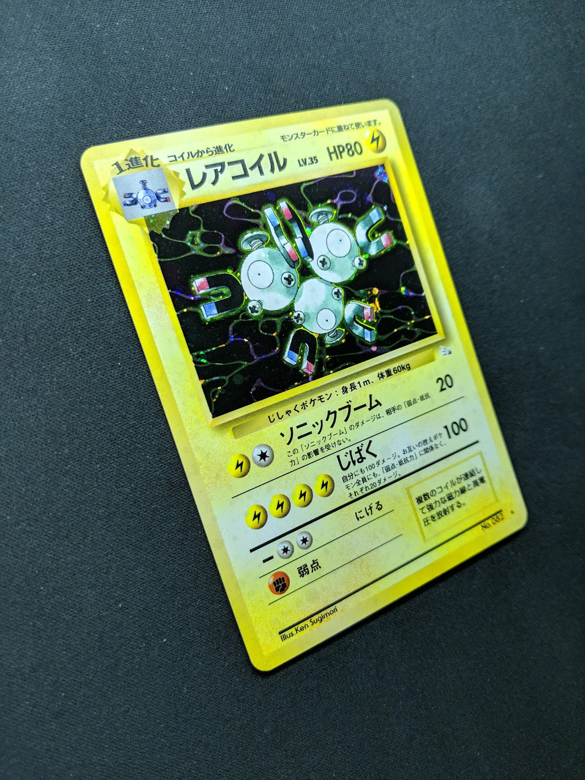 Magneton Fossil Pokemon No.082 Japanese Rare Holo 1997 WOTC Foil LP