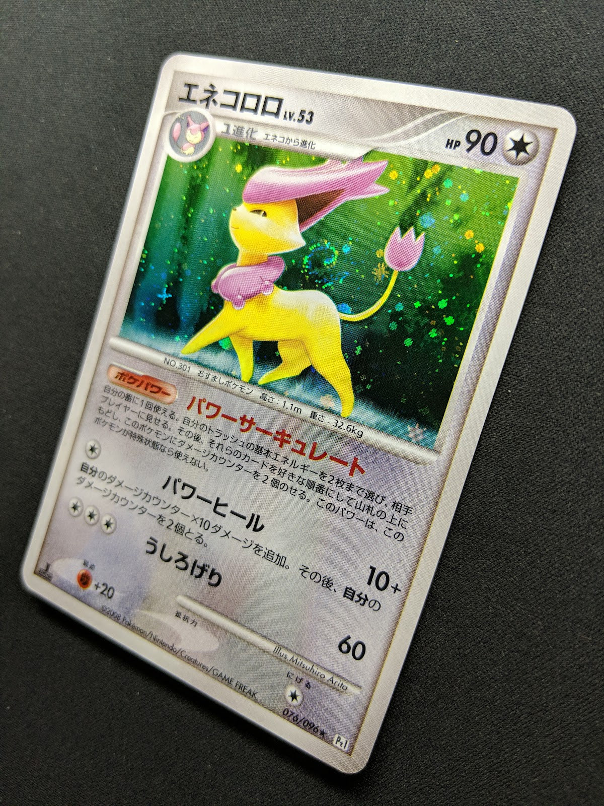 Delcatty Pt1 Platinum 076/096 Pokemon 1st Edition Japanese Rare Holo 2008 LP