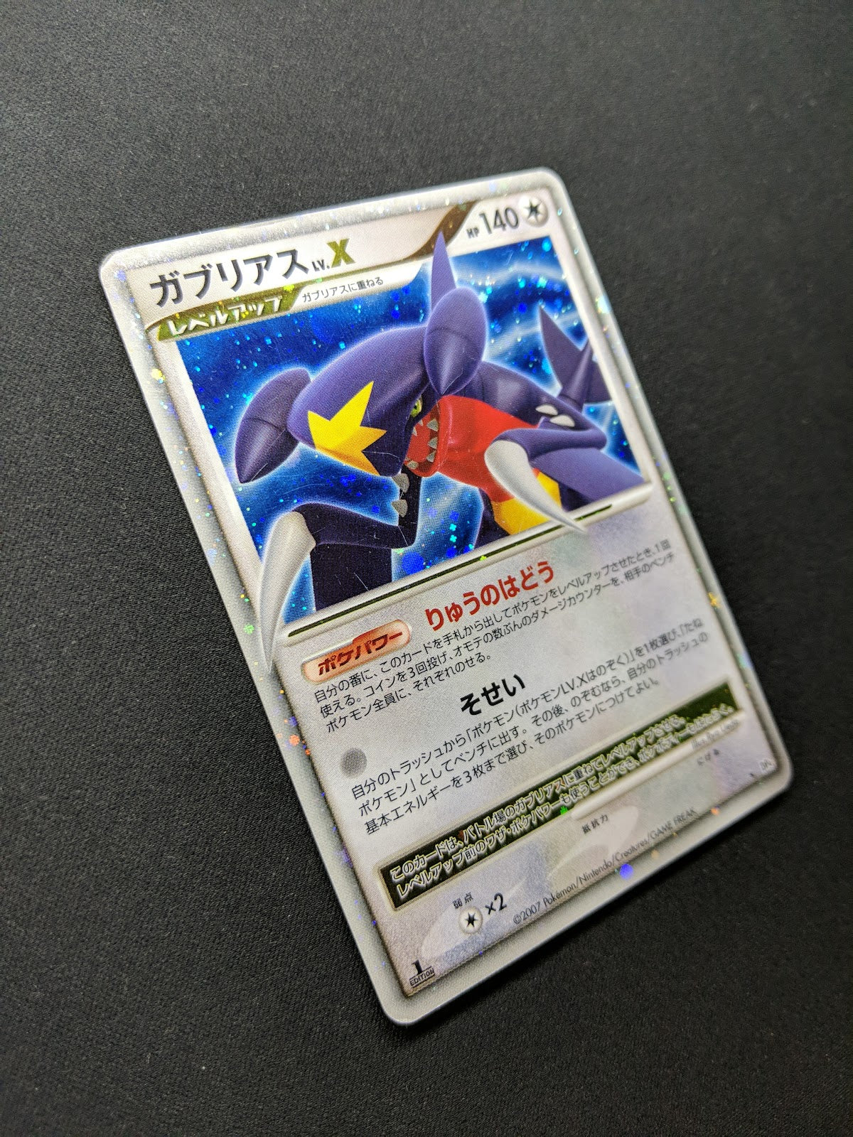 Garchomp LV.X DP4 Majestic Dawn Pokemon 1st Edition Japanese Rare Holo MP