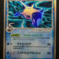Latios ex δ Dragon Frontiers 023/068 Pokemon 1st Edition Japanese Holo PCG MP/LP