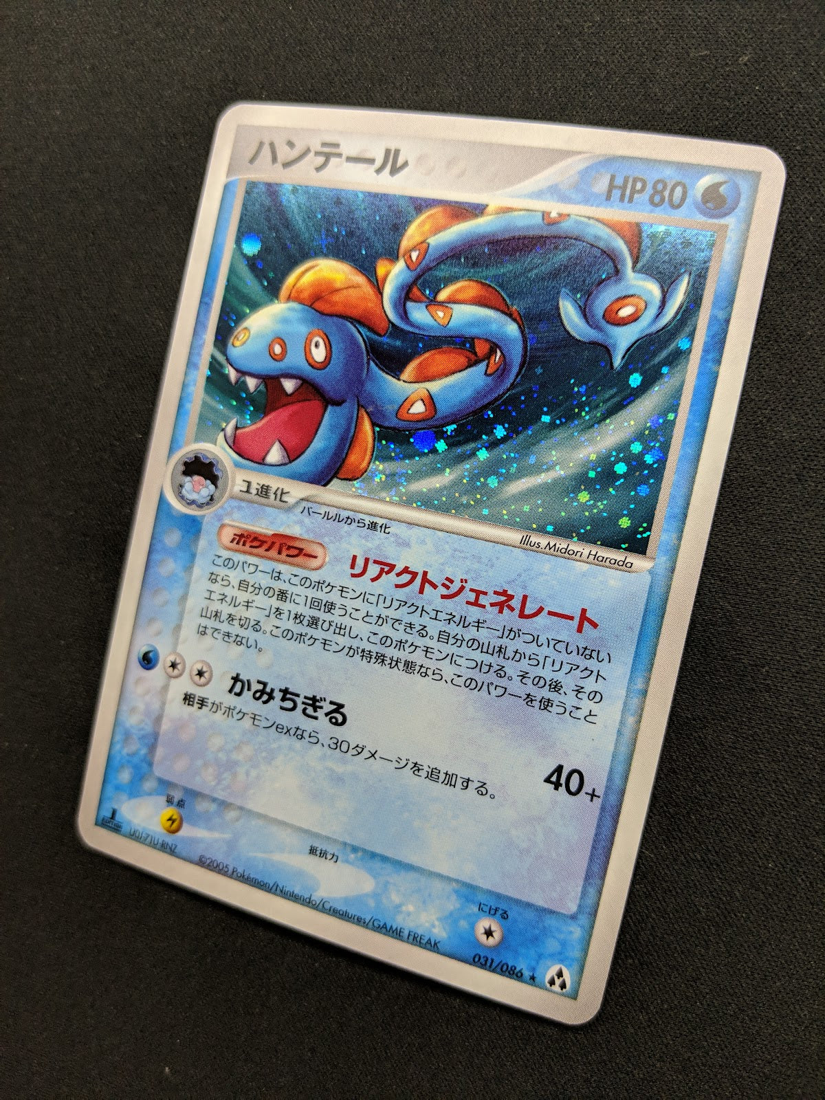 Huntail ex Legend Maker 031/086 Pokemon 1st Edition Japanese Rare Holo PCG LP