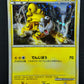 Raikou 061/L-P Promo Pokemon Japanese Holo 2010 Shiny LEGEND Perfect Set MP/LP