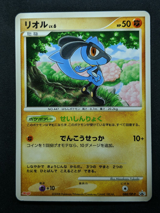 Riolu 088/DP-P Promo Pokemon Japanese 2008 Meiji Chocolate Stamp LP