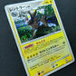 Luxray DP1 Diamond & Pearl Pokemon 1st Edition DPBP#466 Japanese Rare Holo MP/LP