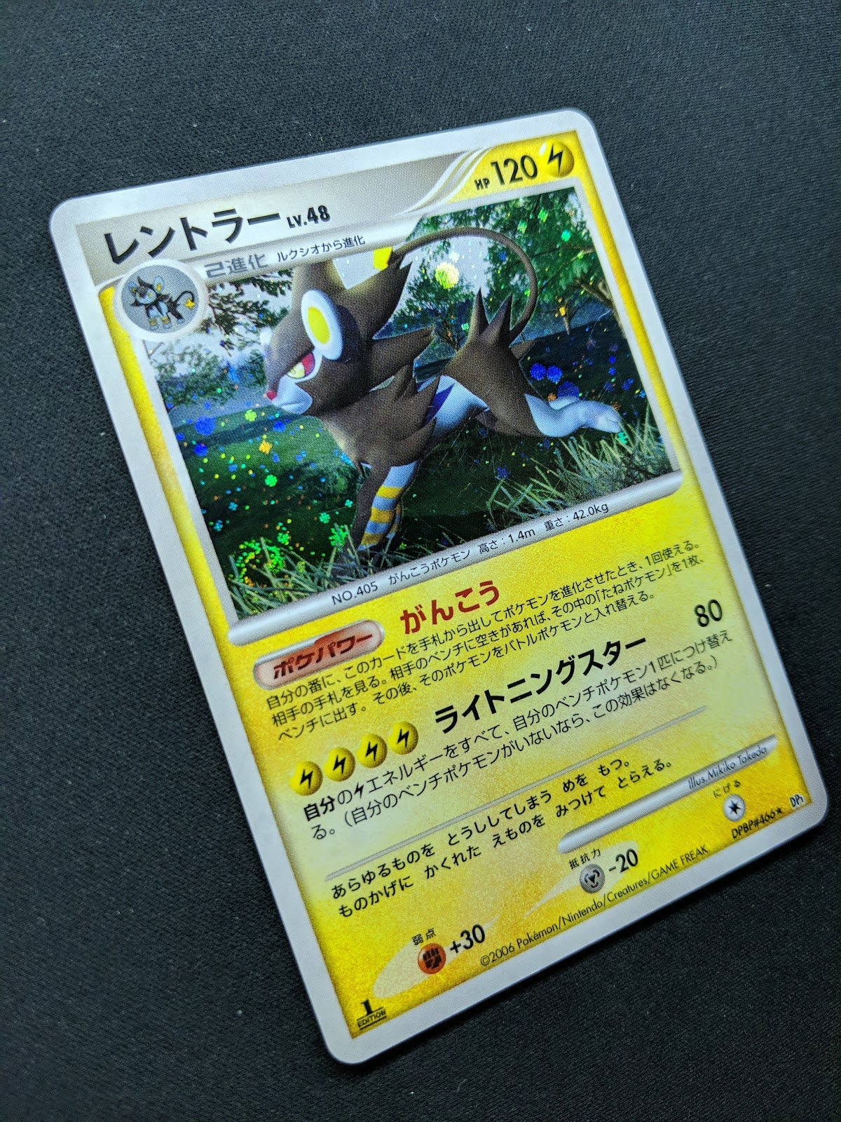 Luxray DP1 Diamond & Pearl Pokemon 1st Edition DPBP#466 Japanese Rare Holo MP/LP