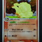 Ninetales ex Hidden Legends 017/083 Pokemon 1st Edition Japanese Rare Holo MP/LP