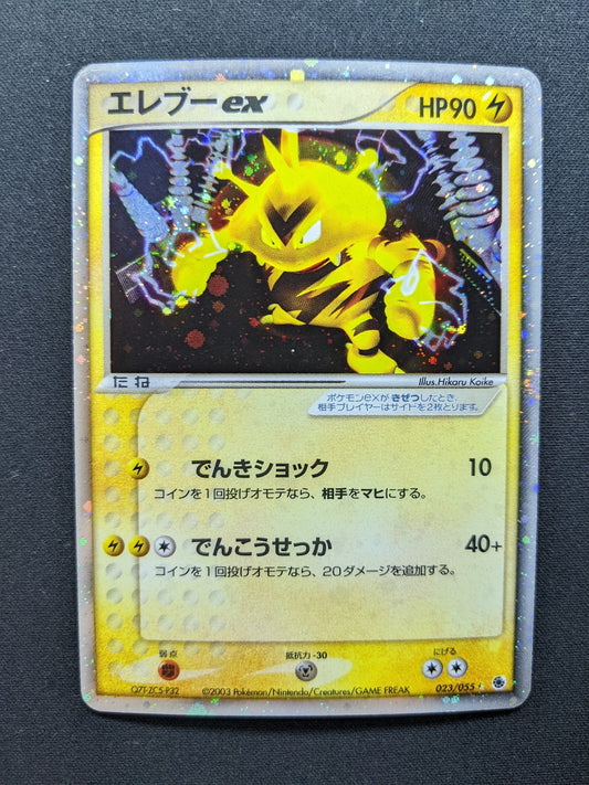 Electabuzz ex Ruby & Sapphire 023/055 Pokemon Japanese Unlimited Rare Holo LP