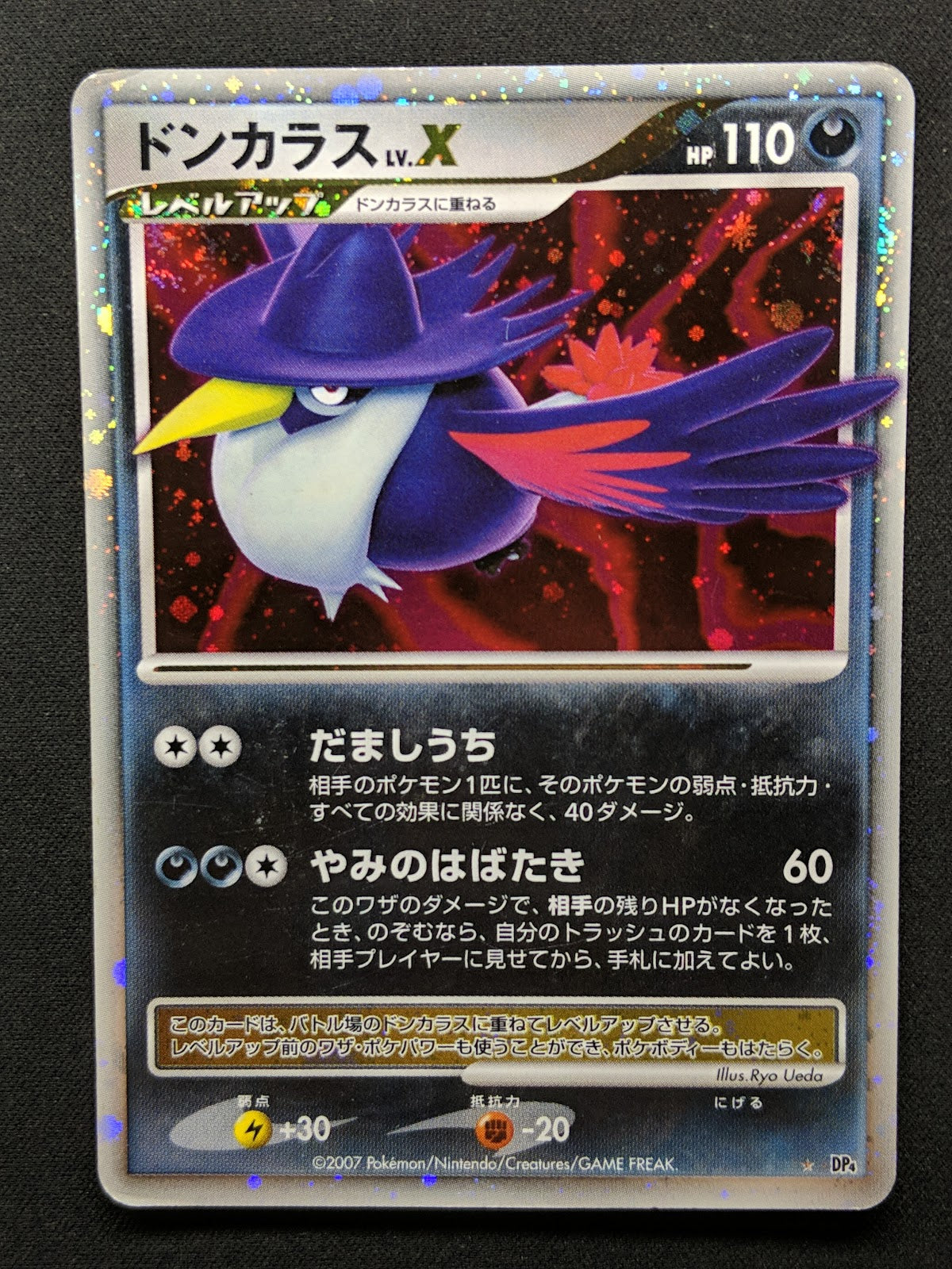 Honchkrow LV.X DP4 Secret Wonders Pokemon Japanese Unlimited Rare Holo MP