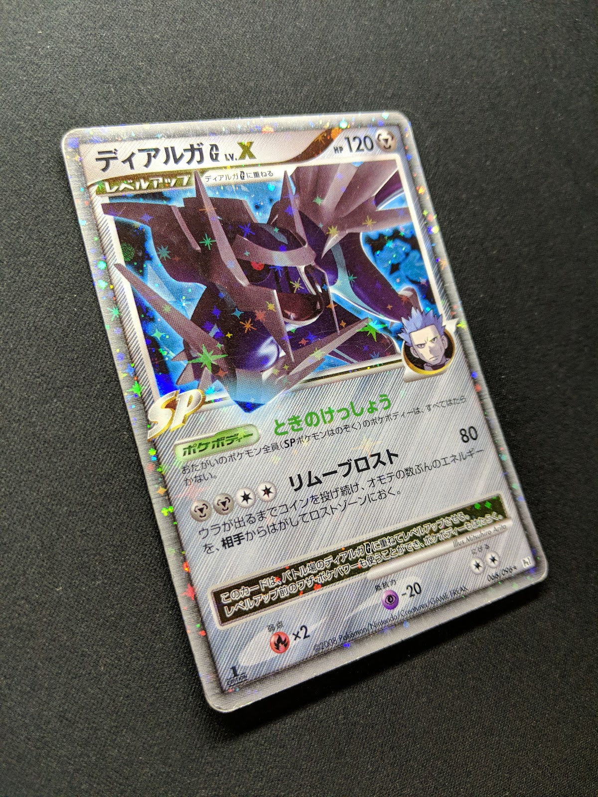 Dialga G LV.X Pt1 Platinum 066/096 Pokemon 1st Edition Japanese Rare Holo MP