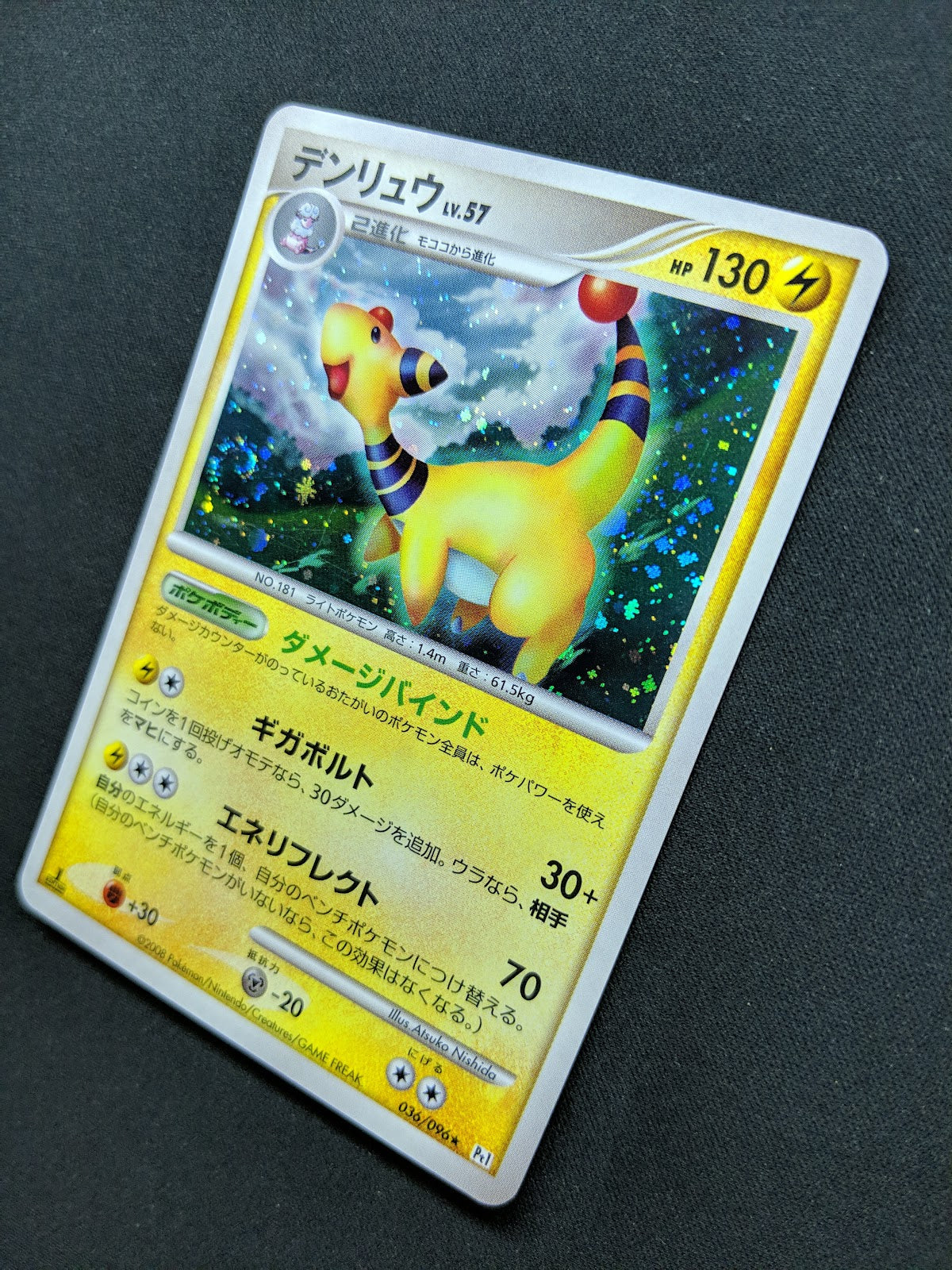 Ampharos Pt1 Platinum 036/096 Pokemon 1st Edition Japanese Rare Holo 2008 MP/LP