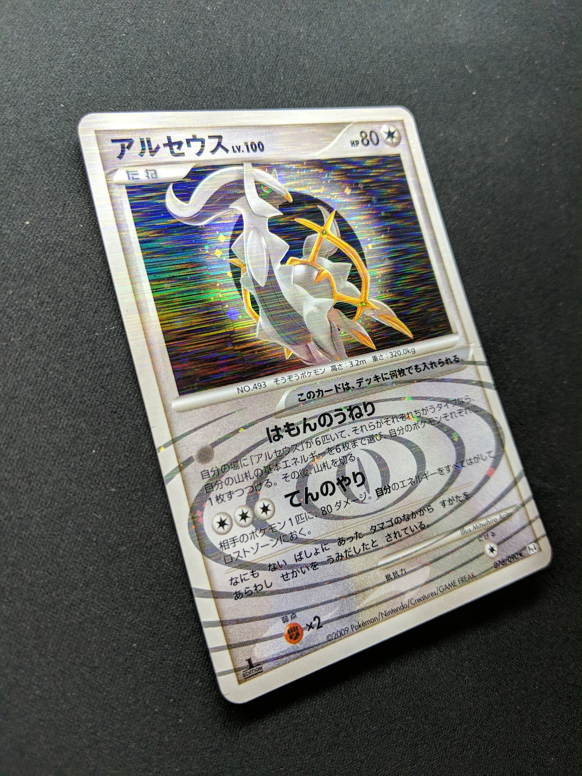 Arceus Pt4 076/090 Pokemon 1st Edition Japanese Rare Holo 2009 Foil LP/NM