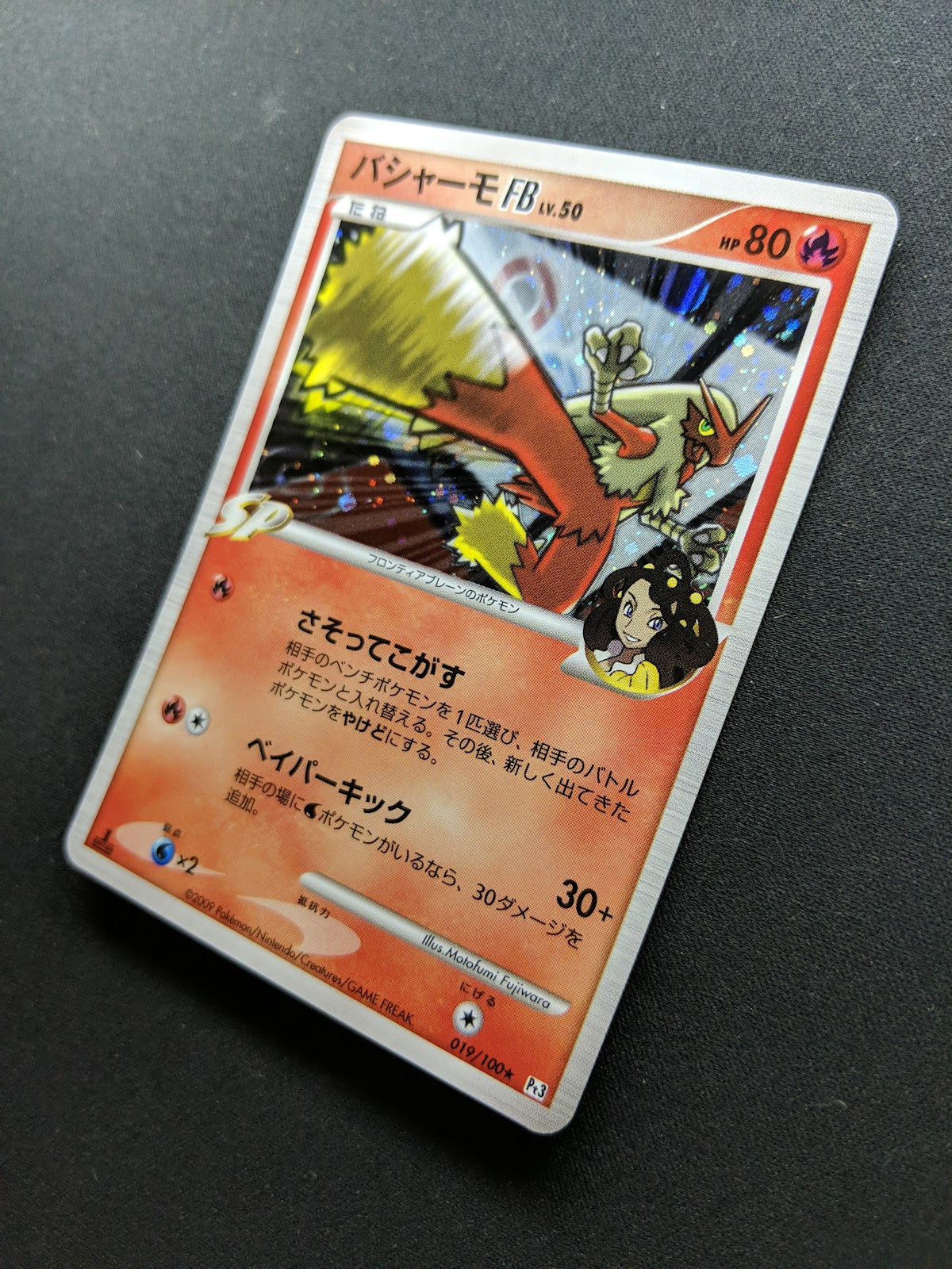 Blaziken FB Pt3 Supreme Victors 019/100 Pokemon 1st Edition Japanese Holo NM