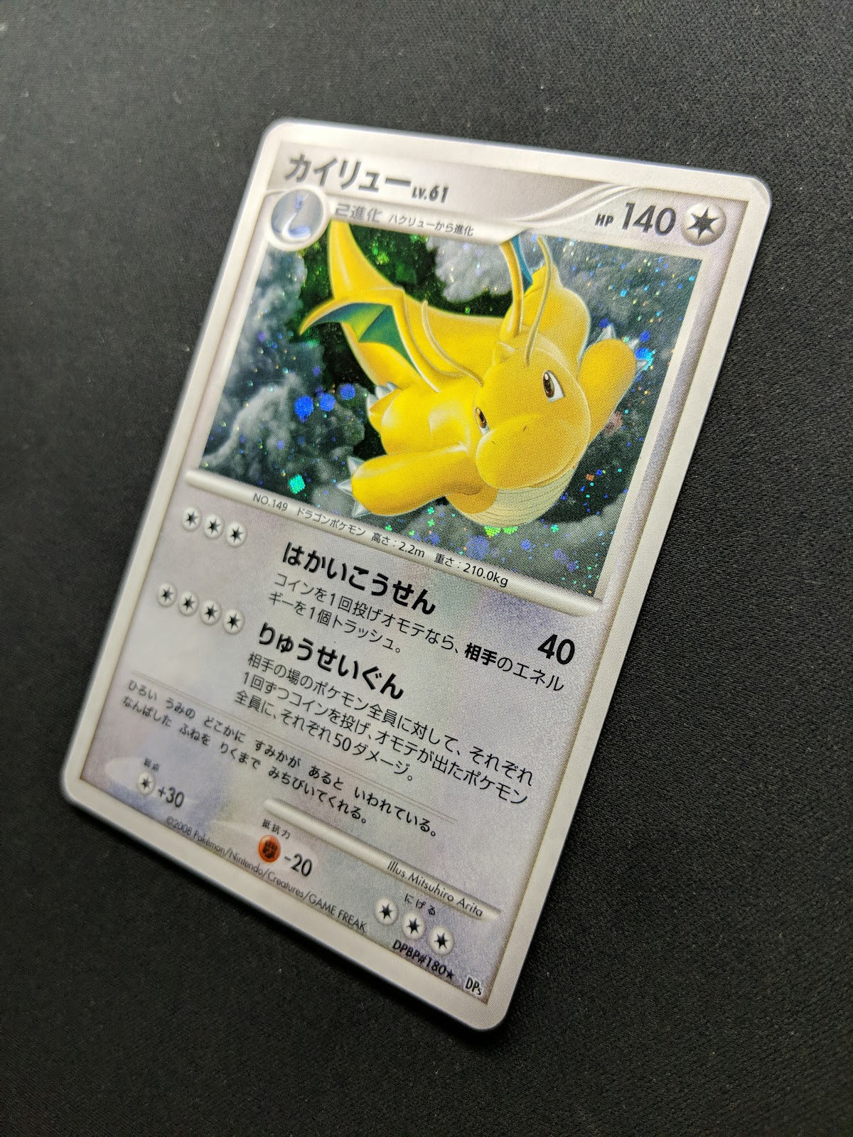 Dragonite DP5 Legends Awakened Pokemon DPBP#180 Japanese Unlimited Holo MP/LP