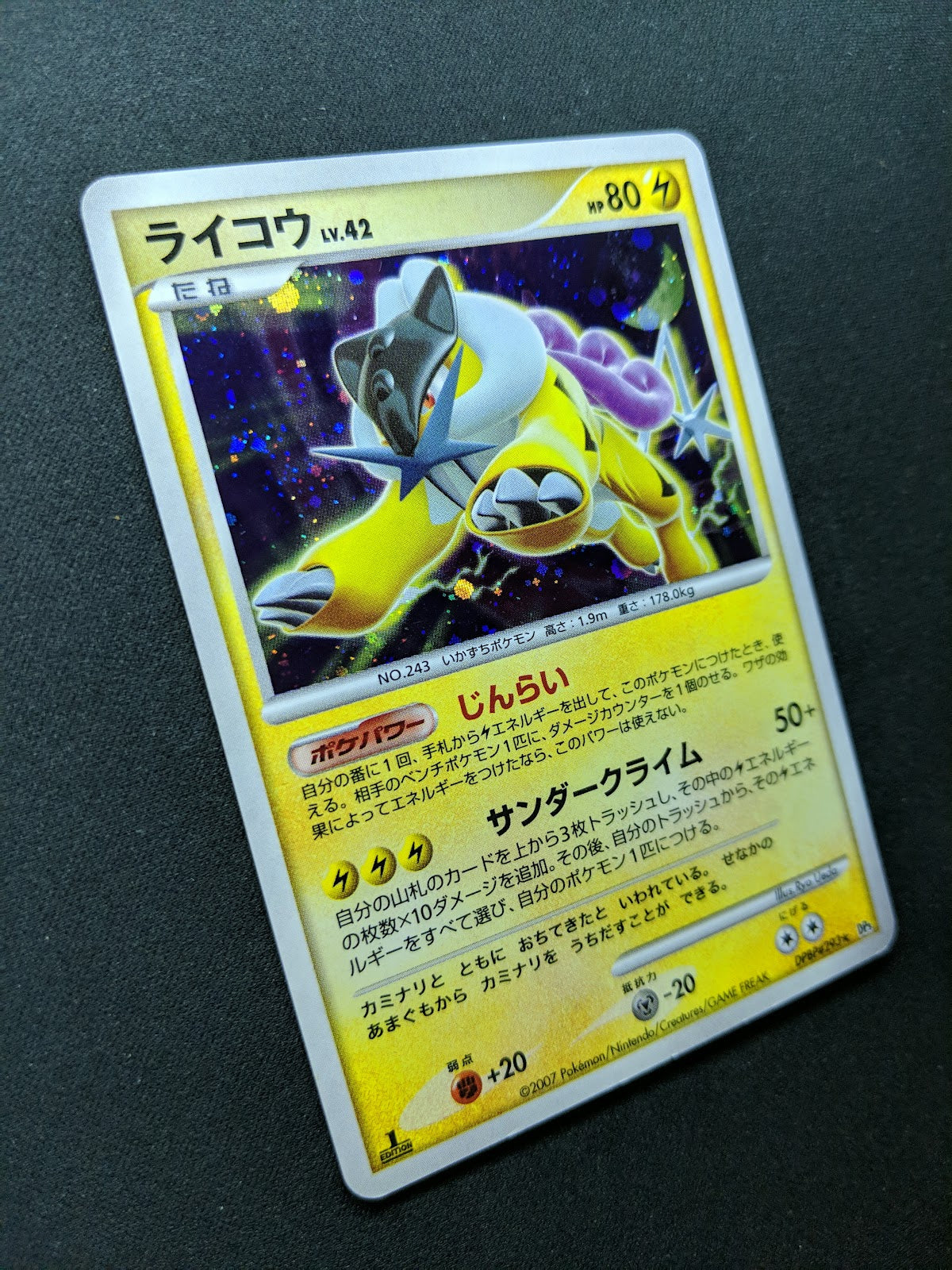 Raikou DP3 Secret Wonders Pokemon 1st Edition DPBP#293 Japanese Rare Holo LP