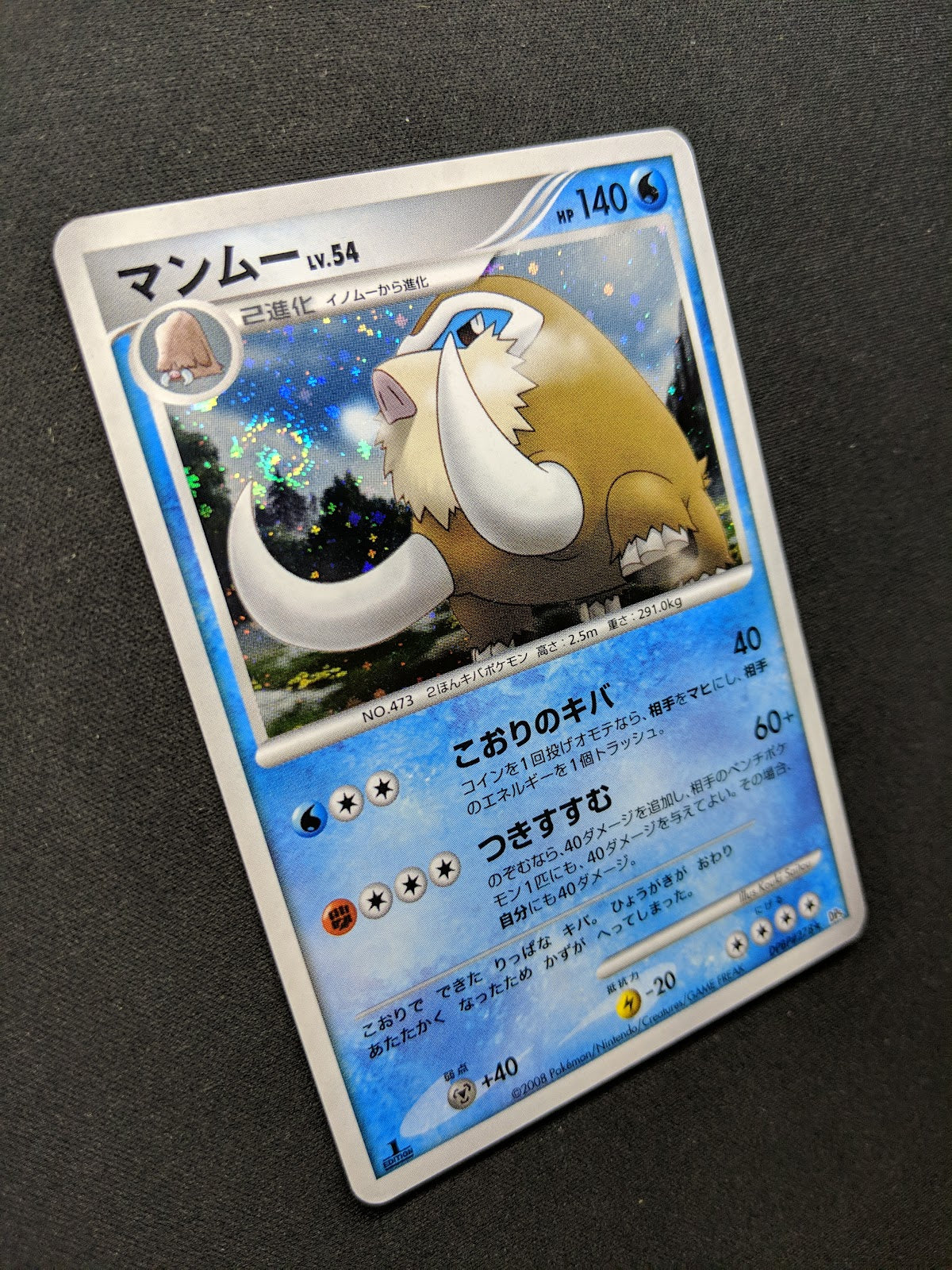 Mamoswine DP5 Legends Awakened Pokemon 1st Edition DPBP#278 Japanese Holo LP