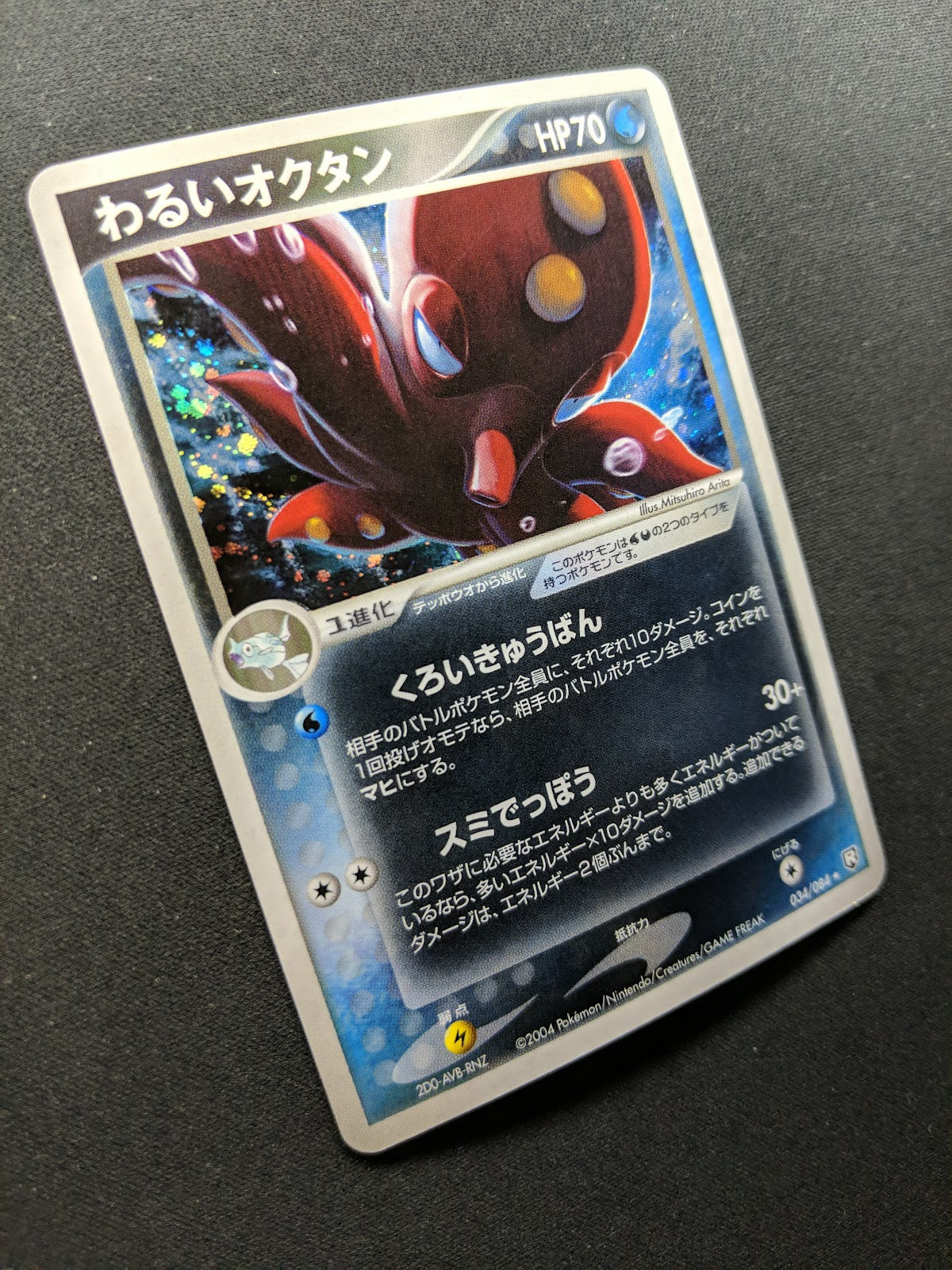 Dark Octillery ex Team Rocket Returns 034/084 Pokemon Japanese Rare Holo LP