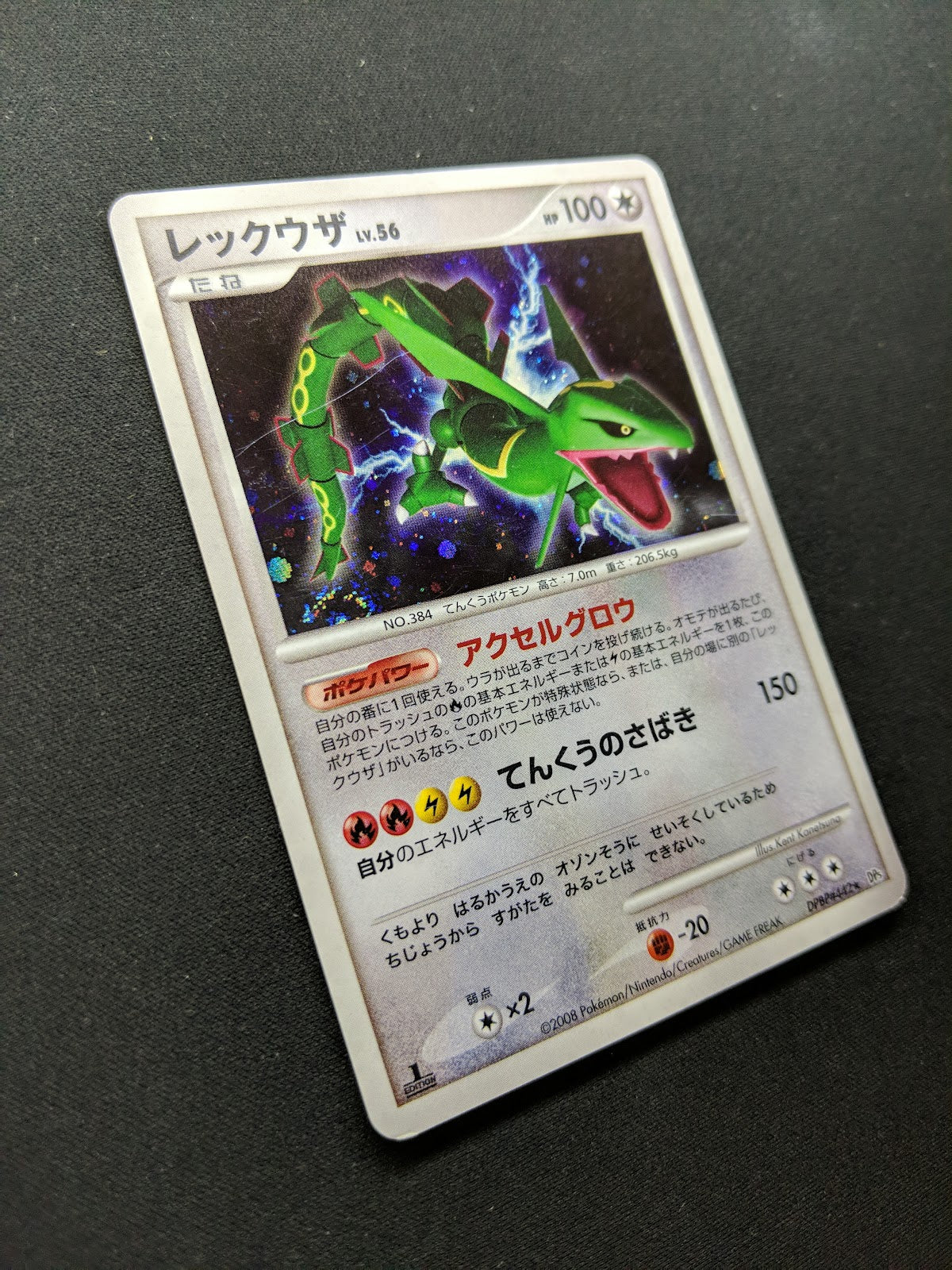 Rayquaza DP5 Legends Awakened Pokemon 1st Edition DPBP#442 Japanese Holo MP/LP