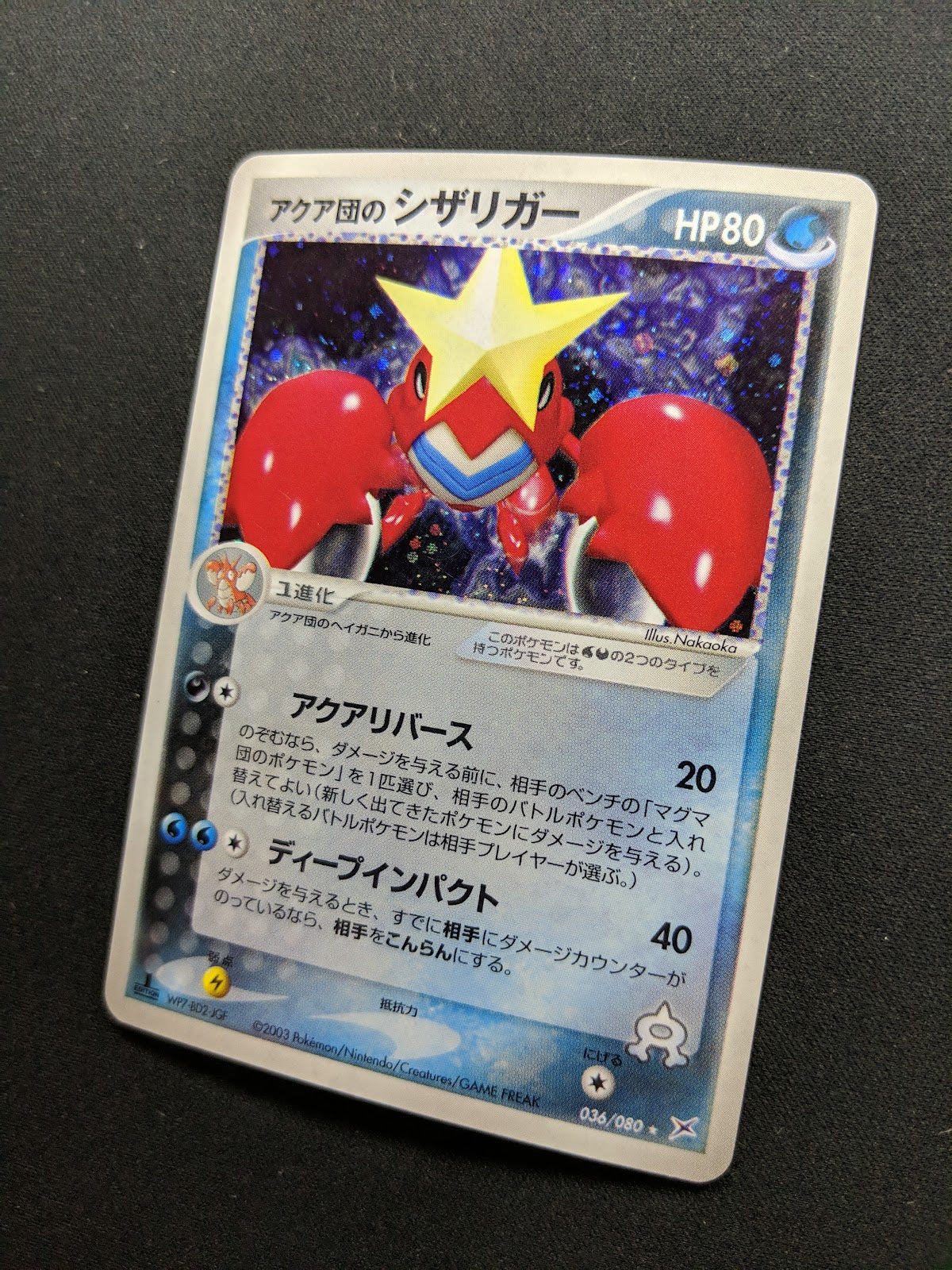 Team Aqua's Crawdaunt ex Magma vs 036/080 Pokemon 1st Ed Japanese Holo ADV LP