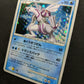 Palkia DP1 Diamond & Pearl Pokemon DPBP#523 Japanese Unlimited Holo NM