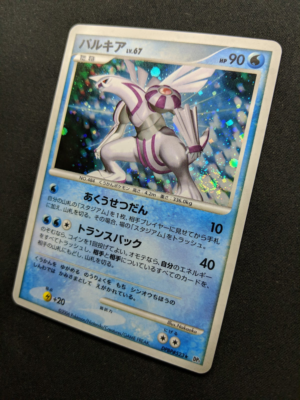 Palkia DP1 Diamond & Pearl Pokemon DPBP#523 Japanese Unlimited Holo NM