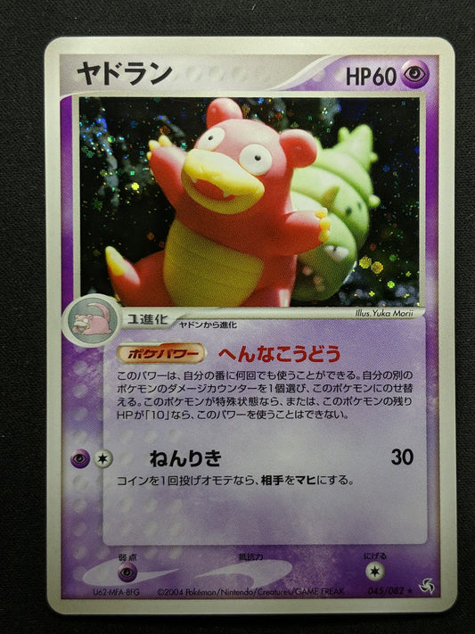 Slowbro ex FireRed & LeafGreen 045/082 Pokemon Japanese Unlimited Holo PCG LP/NM