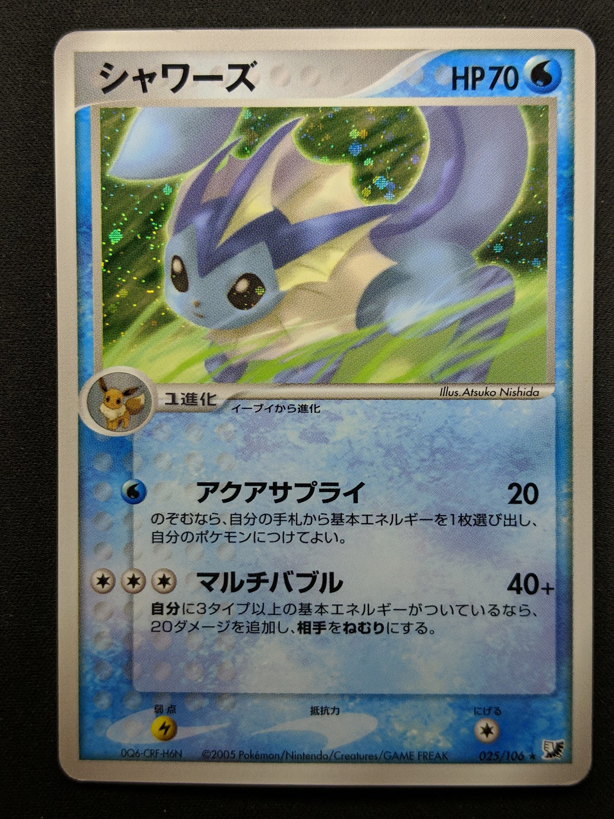 Vaporeon ex Unseen Forces 025/106 Pokemon Japanese Unlimited Rare Holo PCG LP