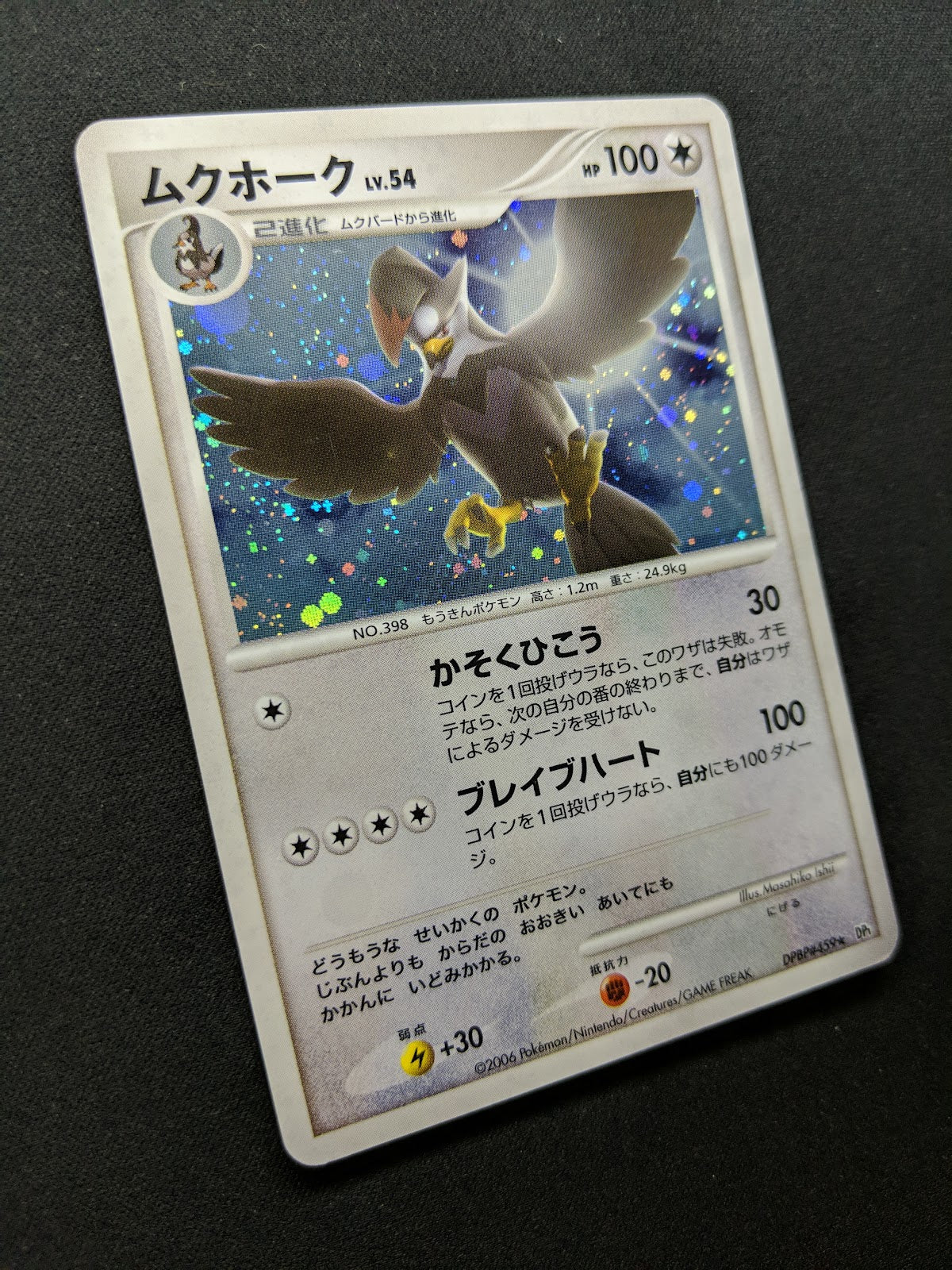 Staraptor DP1 Diamond & Pearl Pokemon DPBP#459 Japanese Unlimited Holo LP