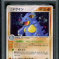 Nidoqueen Flight of Legends 055 Pokemon 1st Edition Japanese 2004 Holo PSA 10
