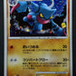 Toxicroak Pt4 Arceus 057/090 Pokemon 1st Edition Japanese Rare Holo 2009 LP