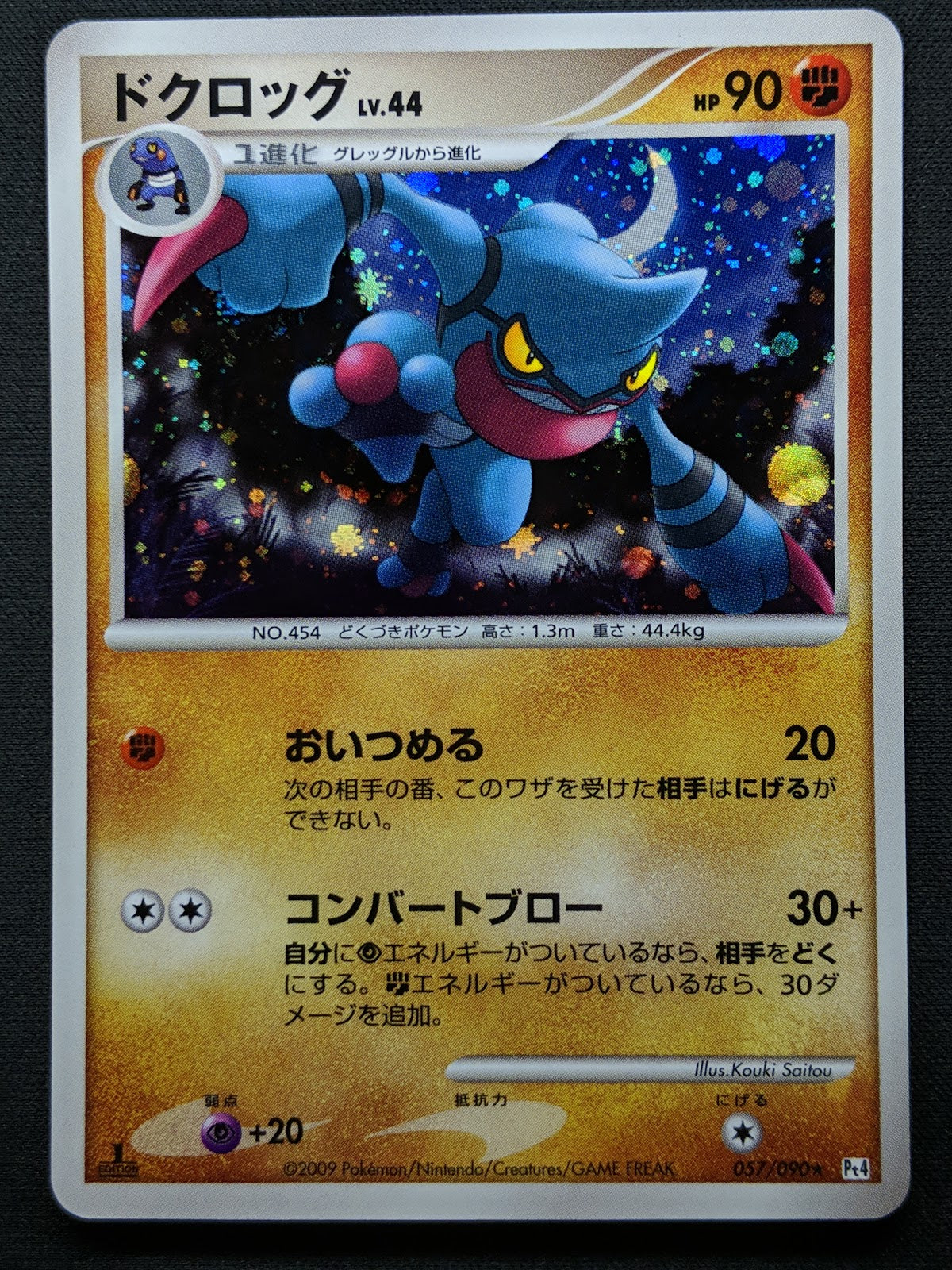 Toxicroak Pt4 Arceus 057/090 Pokemon 1st Edition Japanese Rare Holo 2009 LP