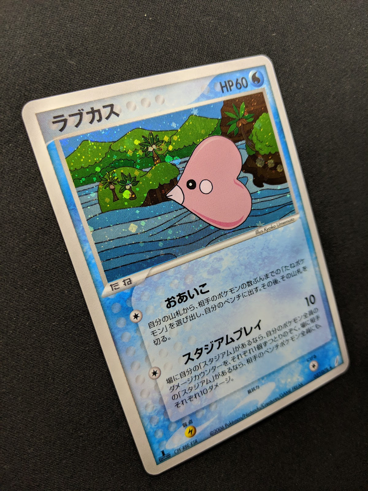 Luvdisc ex Crystal Guardians 027/075 Pokemon 1st Edition Japanese Holo PCG LP