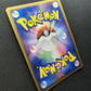 Walrein ex Hidden Legends 032/083 Pokemon Japanese Unlimited Rare Holo ADV LP