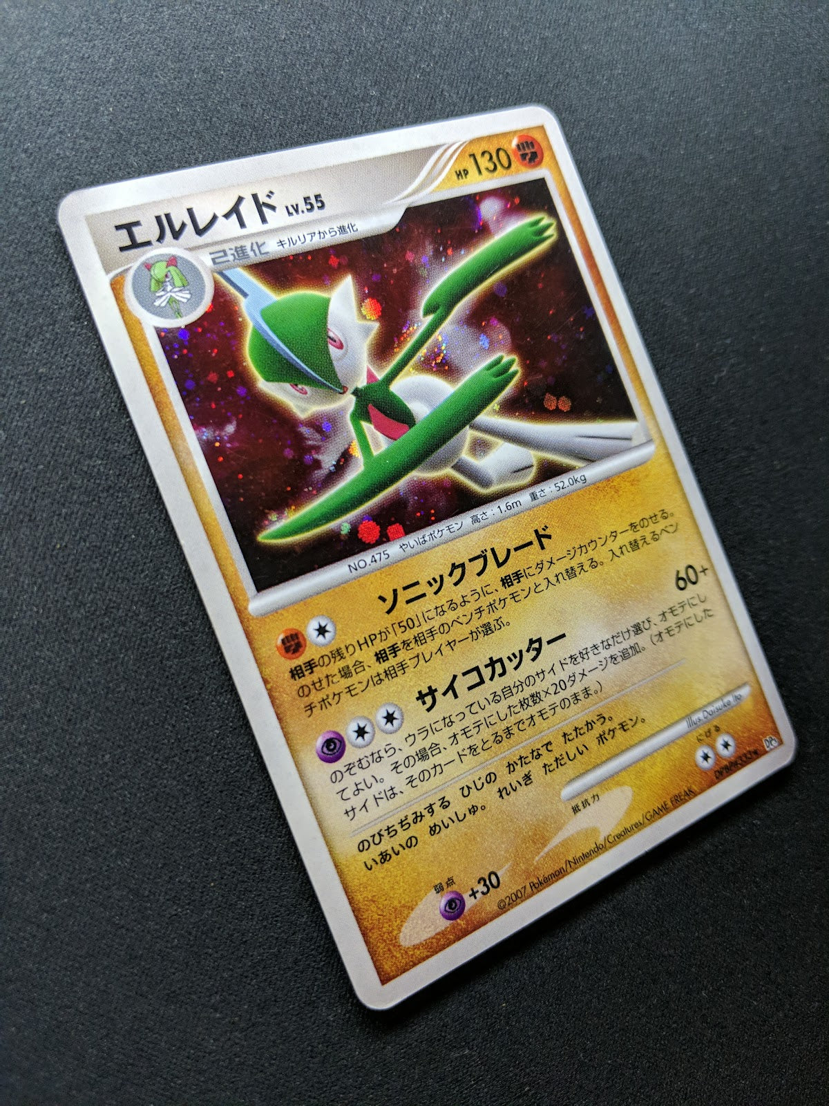 Gallade DP3 Secret Wonders Pokemon DPBP#333 Japanese Unlimited Rare Holo MP/LP