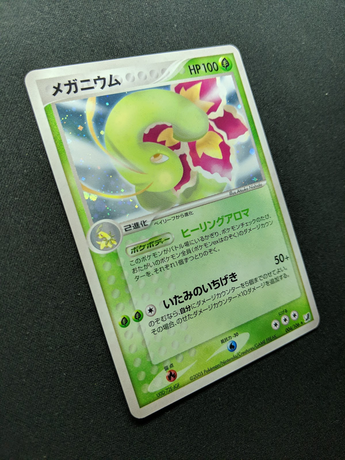 Meganium ex Unseen Forces 004/106 Pokemon Japanese Unlimited Rare Holo PCG LP