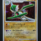 Gallade DP3 Secret Wonders Pokemon DPBP#333 Japanese Unlimited Rare Holo HP