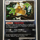 Shiftry DP1 Diamond & Pearl Pokemon DPBP#325 Japanese Unlimited Rare Holo LP