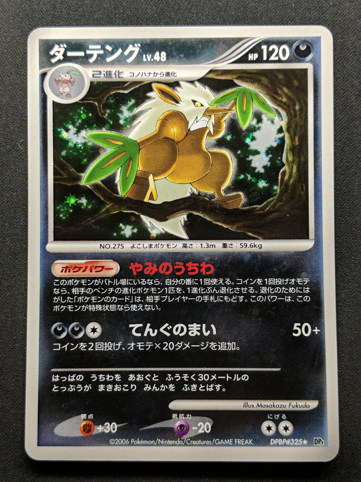 Shiftry DP1 Diamond & Pearl Pokemon DPBP#325 Japanese Unlimited Rare Holo LP