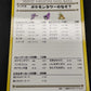 The Puzzle of Pokemon Tower? Vending Series 3 Green Glossy Japanese 1998 LP/NM