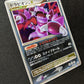 Drapion LV.X 123/DP-P Promo Pokemon Japanese Holo Foil 2008 Book Exclusive HP/MP