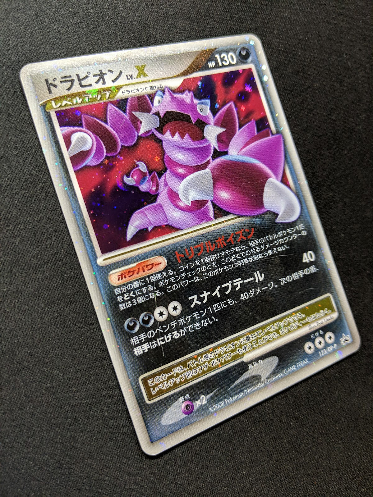 Drapion LV.X 123/DP-P Promo Pokemon Japanese Holo Foil 2008 Book Exclusive HP/MP