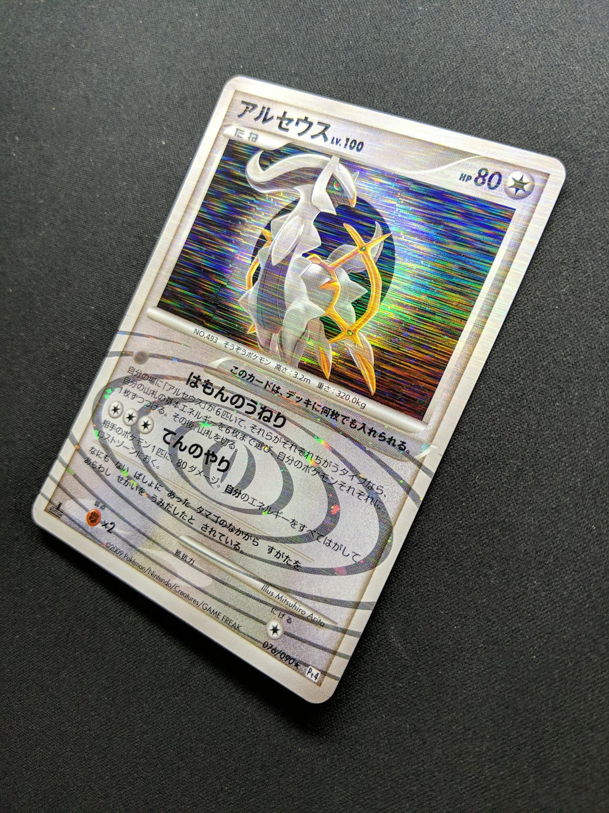 Arceus Pt4 076/090 Pokemon 1st Edition Japanese Rare Holo 2009 Foil LP/NM