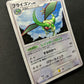 Flygon Pt2 Rising Rivals 072/090 Pokemon 1st Edition Japanese Rare Holo LP
