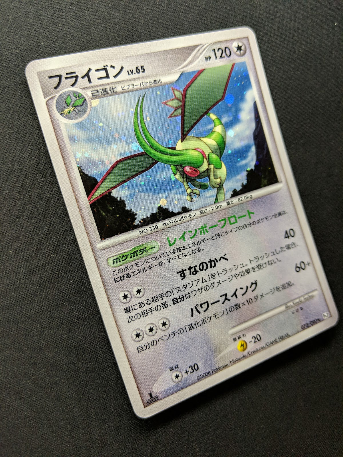 Flygon Pt2 Rising Rivals 072/090 Pokemon 1st Edition Japanese Rare Holo LP