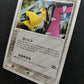 Mawile ex Crystal Guardians 063/075 Pokemon 1st Edition Japanese Rare Holo HP