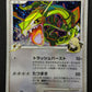Rayquaza C Pt3 Supreme Victors 078/100 Pokemon 1st Edition Japanese Holo MP/LP