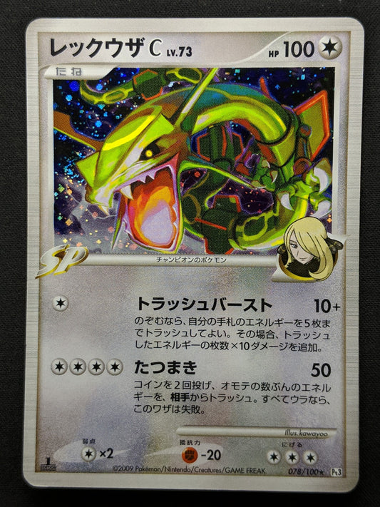 Rayquaza C Pt3 Supreme Victors 078/100 Pokemon 1st Edition Japanese Holo MP/LP