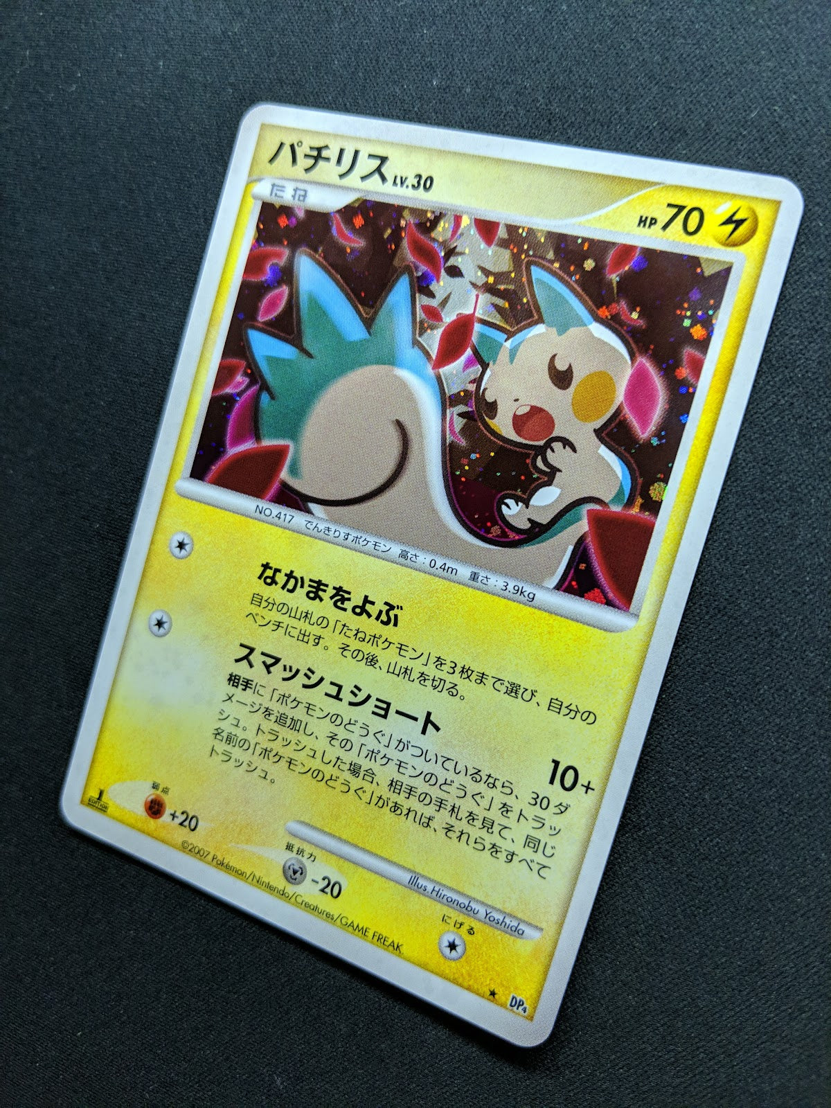 Pachirisu DP4 Great Encounters Pokemon 1st Edition DPBP#480 Japanese Holo NM