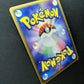 Ninetales ex Hidden Legends 017/083 Pokemon 1st Edition Japanese Rare Holo MP/LP