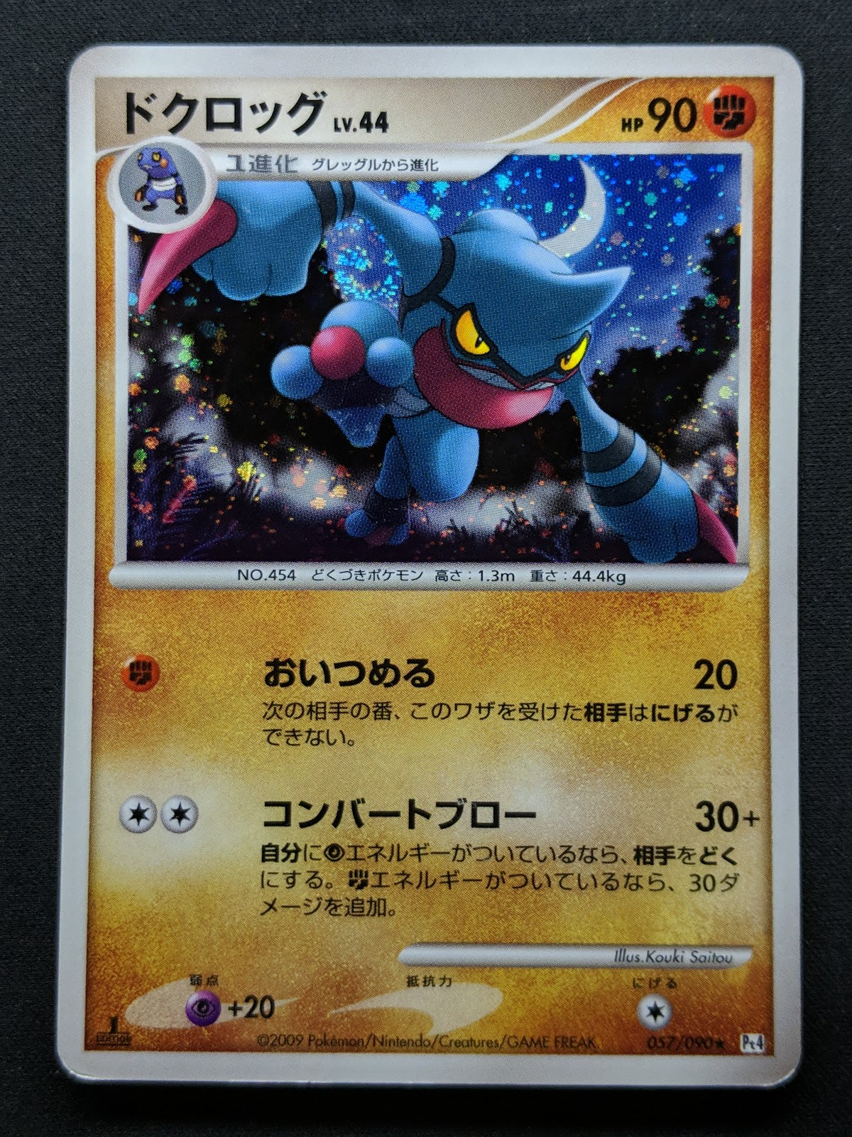 Toxicroak Pt4 Arceus 057/090 Pokemon 1st Edition Japanese Rare Holo 2009 MP